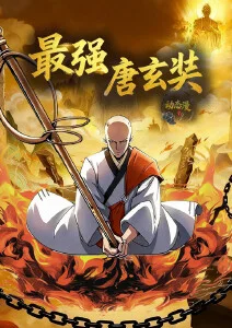 机械之心动漫海报